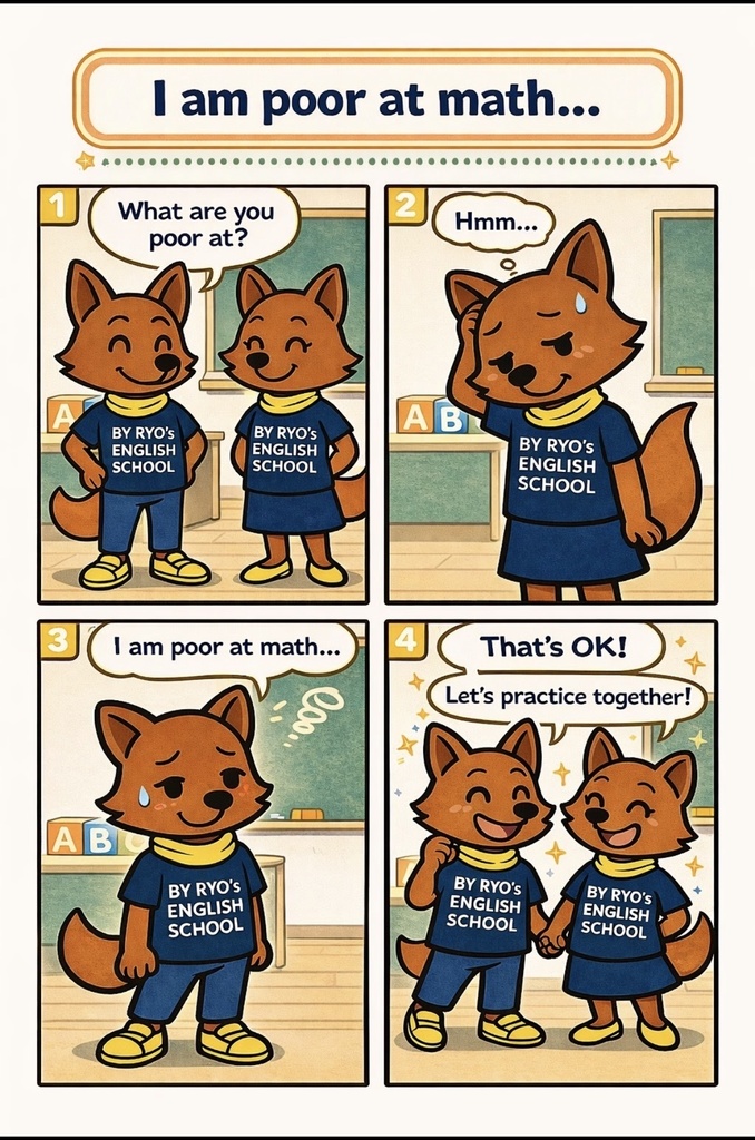 漫画を読んで楽しみながら英検3級合格（be poor at）