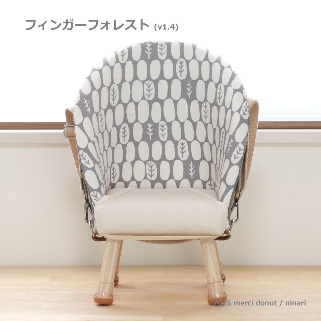 おさんぽ気分なメルシーチェア(送料:全国一律)