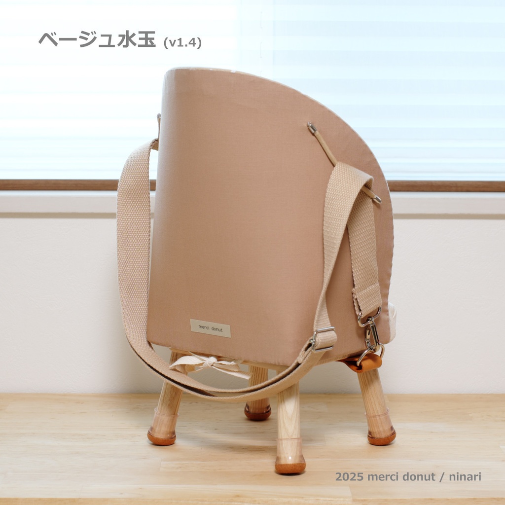 おさんぽ気分なメルシーチェア(送料:全国一律)