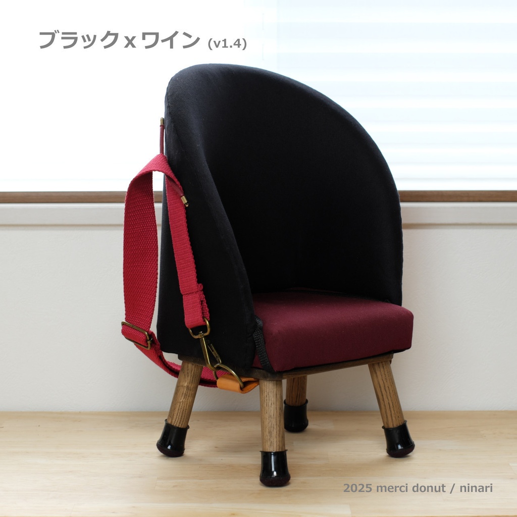 おさんぽ気分なメルシーチェア(送料:全国一律)