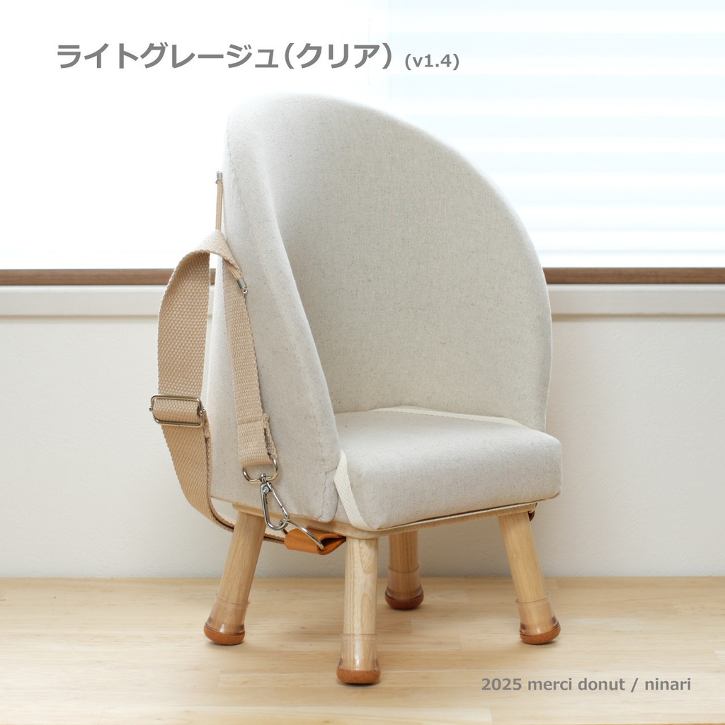 おさんぽ気分なメルシーチェア(送料:全国一律)