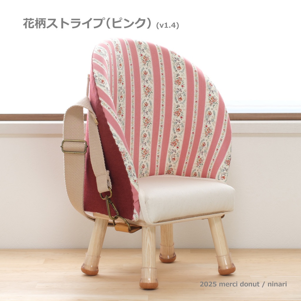 おさんぽ気分なメルシーチェア(送料:全国一律)