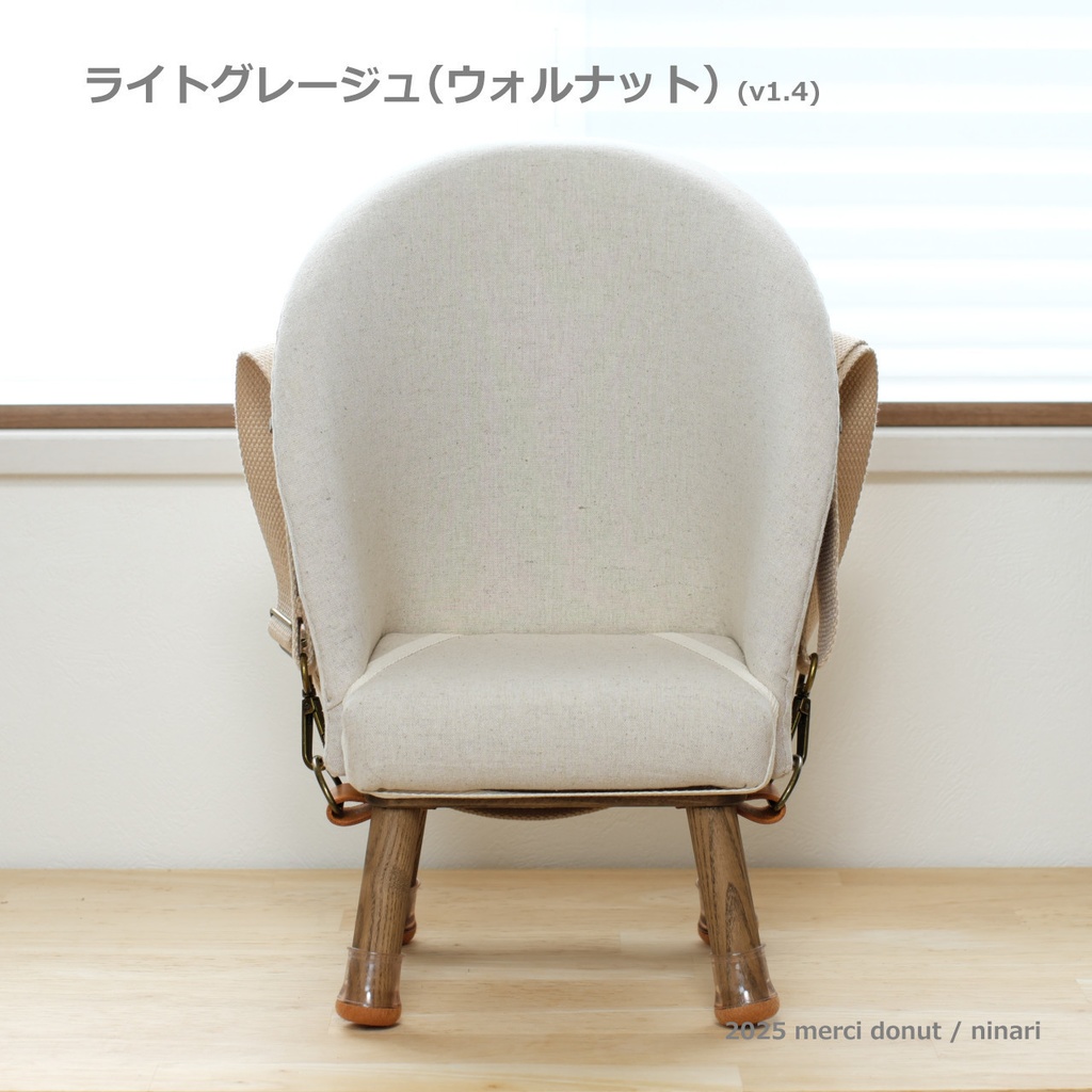 おさんぽ気分なメルシーチェア(送料:全国一律)