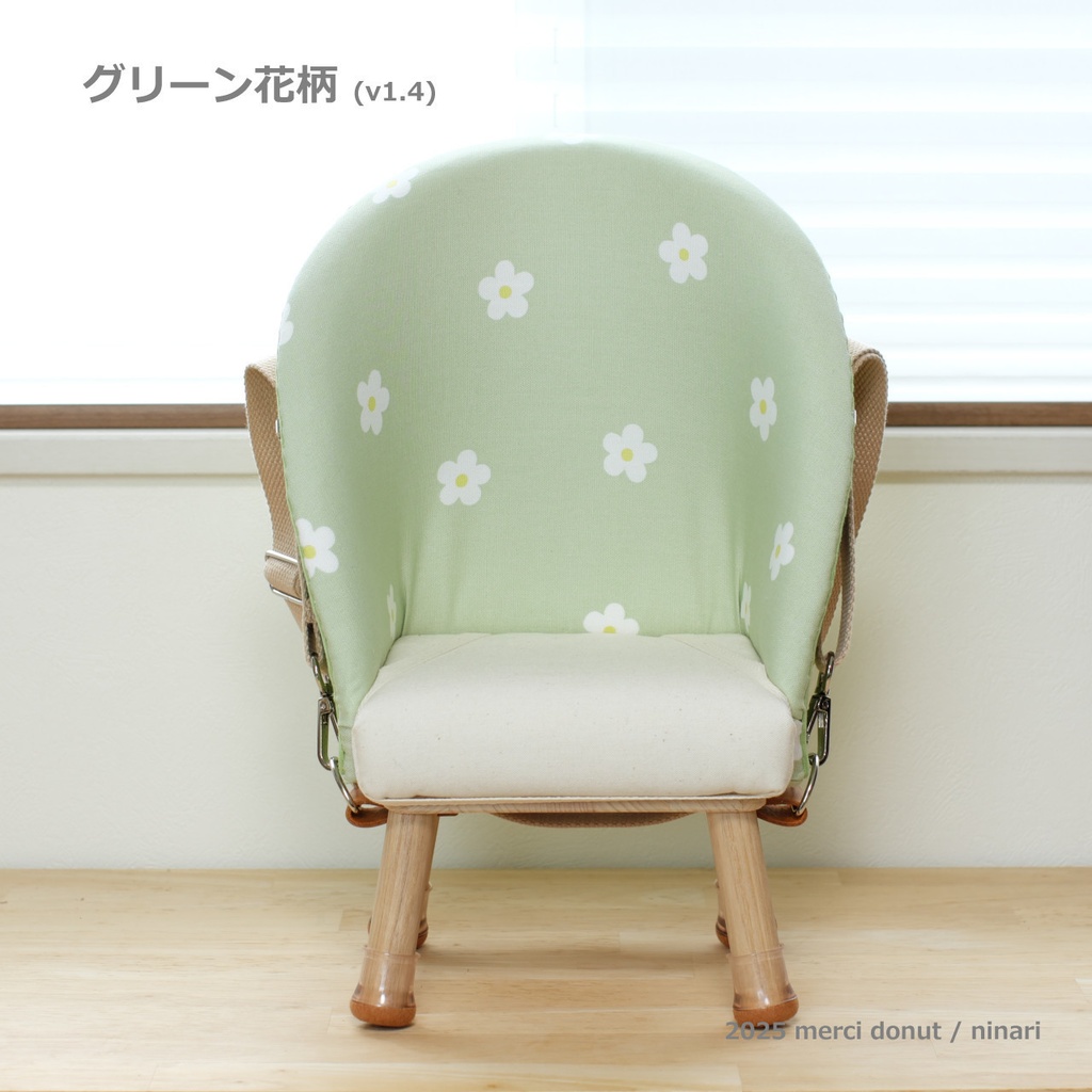 おさんぽ気分なメルシーチェア(送料:全国一律)