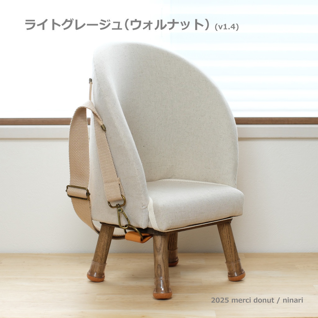 おさんぽ気分なメルシーチェア(送料:全国一律)