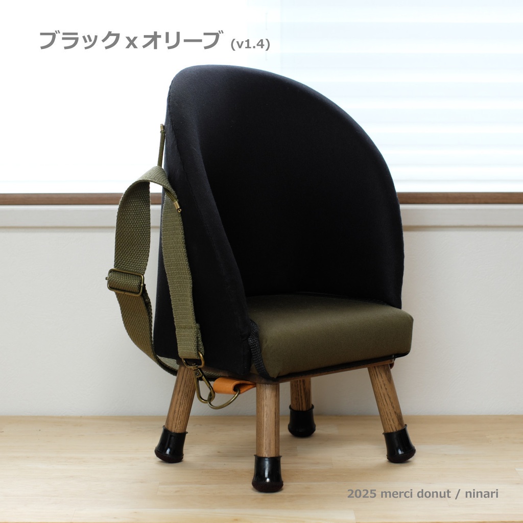 おさんぽ気分なメルシーチェア(送料:全国一律)