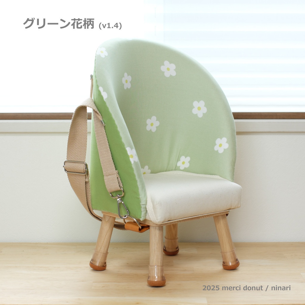 おさんぽ気分なメルシーチェア(送料:全国一律)