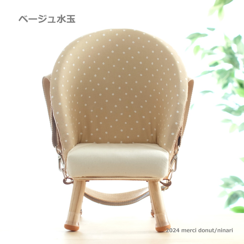 おさんぽ気分なメルシーチェア(送料:全国一律)