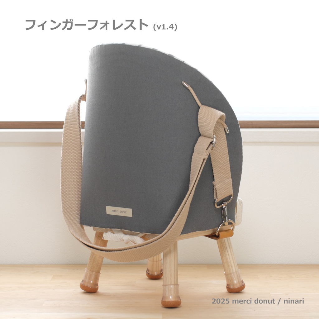 おさんぽ気分なメルシーチェア(送料:全国一律)