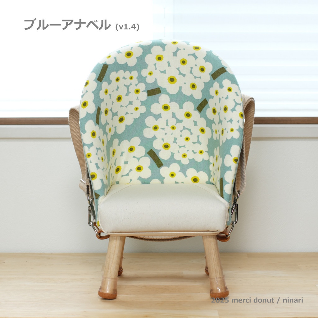 おさんぽ気分なメルシーチェア(送料:全国一律)