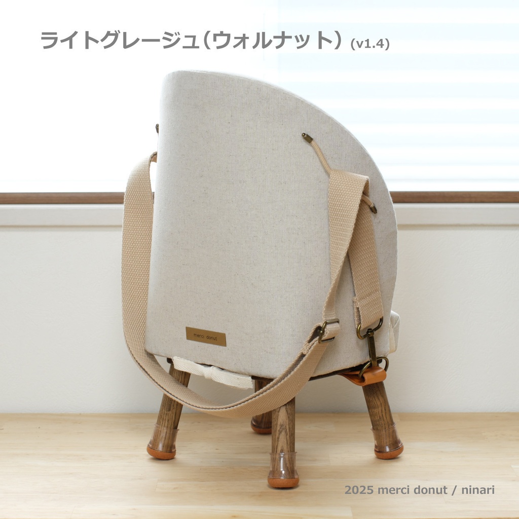 おさんぽ気分なメルシーチェア(送料:全国一律)