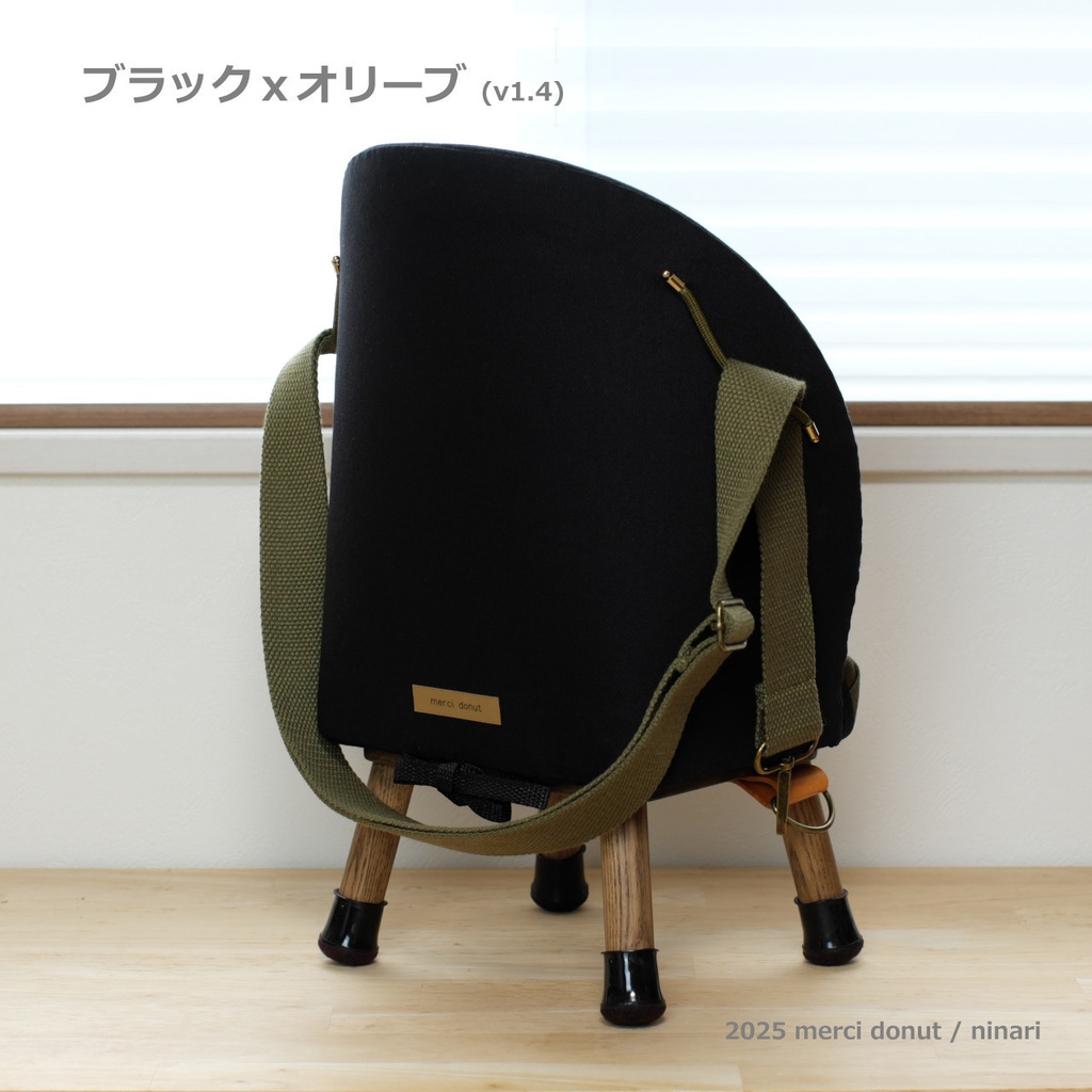 おさんぽ気分なメルシーチェア(送料:全国一律)