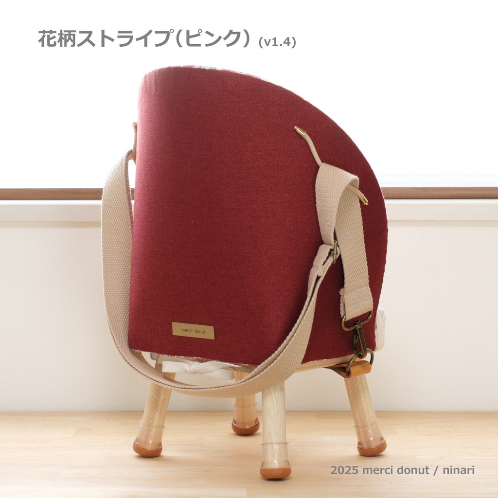 おさんぽ気分なメルシーチェア(送料:全国一律)