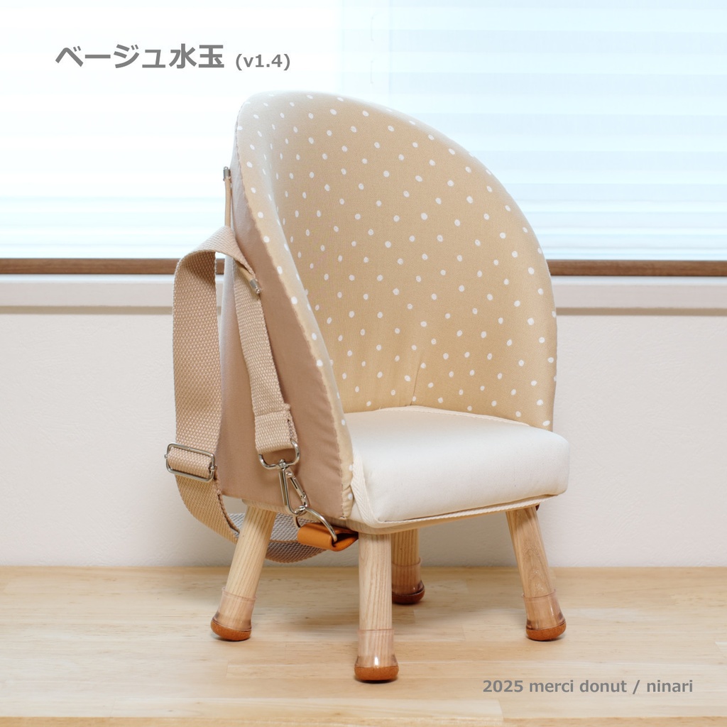 おさんぽ気分なメルシーチェア(送料:全国一律)