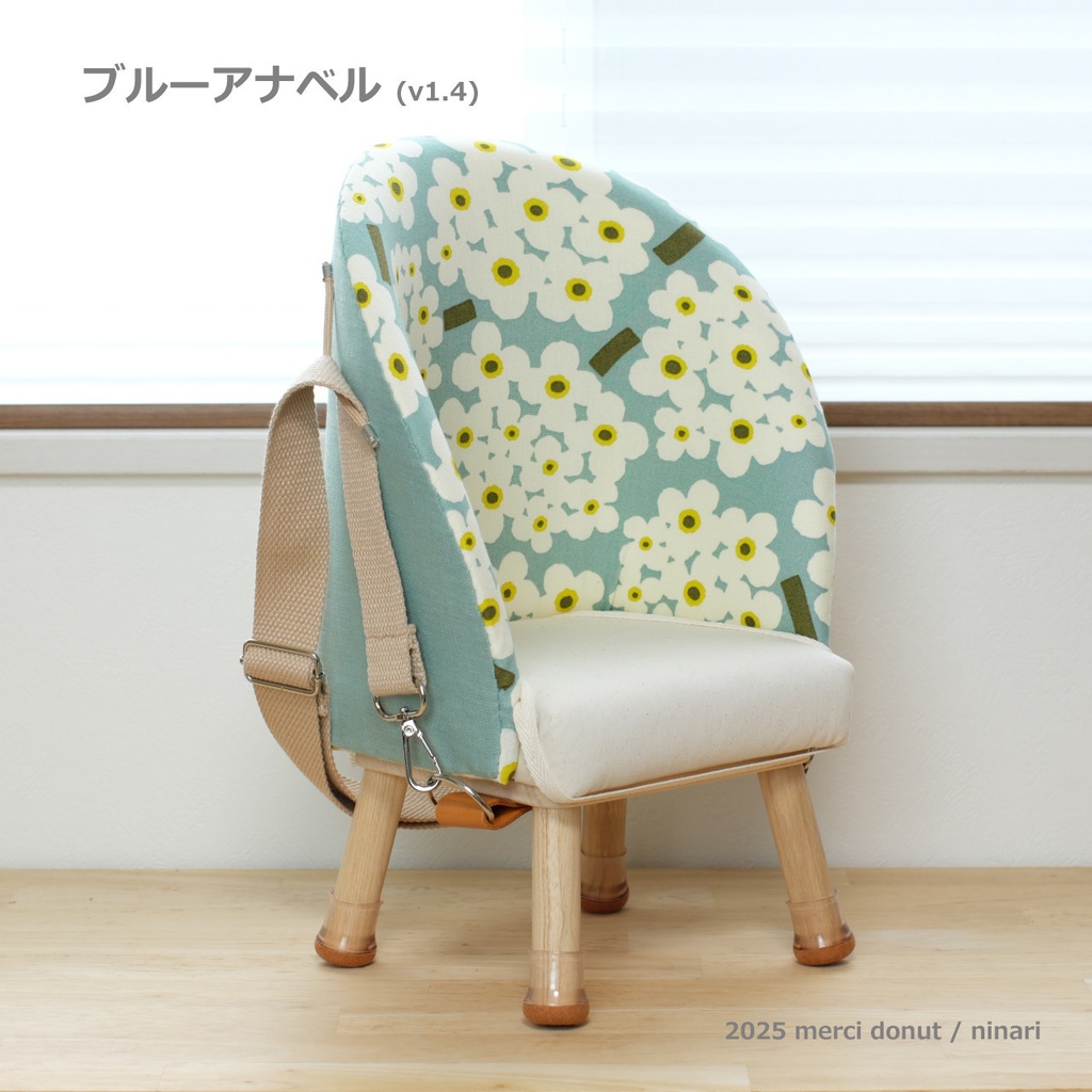 おさんぽ気分なメルシーチェア(送料:全国一律)