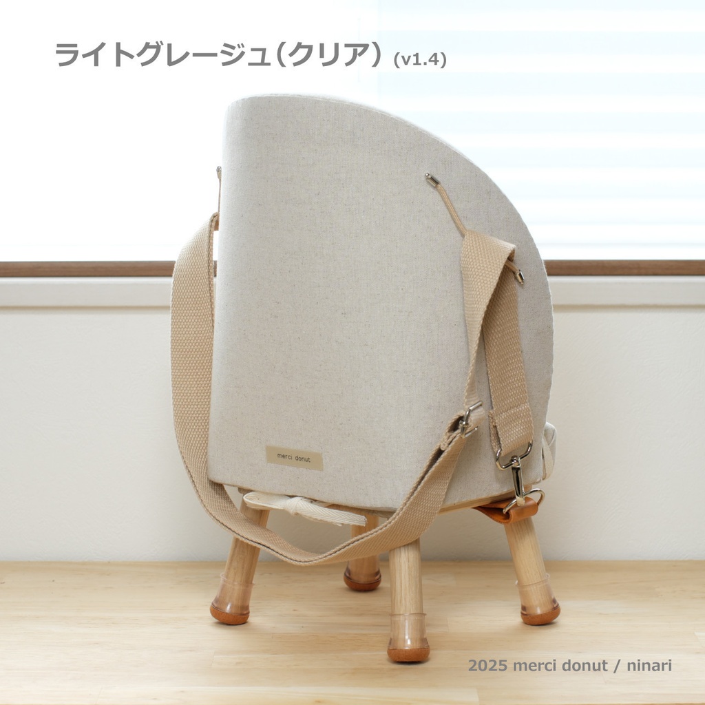 おさんぽ気分なメルシーチェア(送料:全国一律)