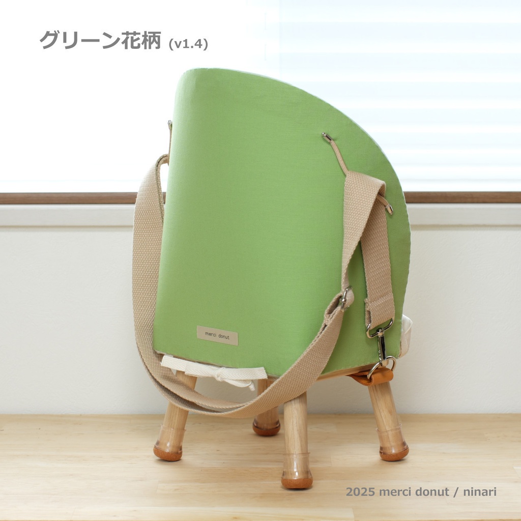 おさんぽ気分なメルシーチェア(送料:全国一律)