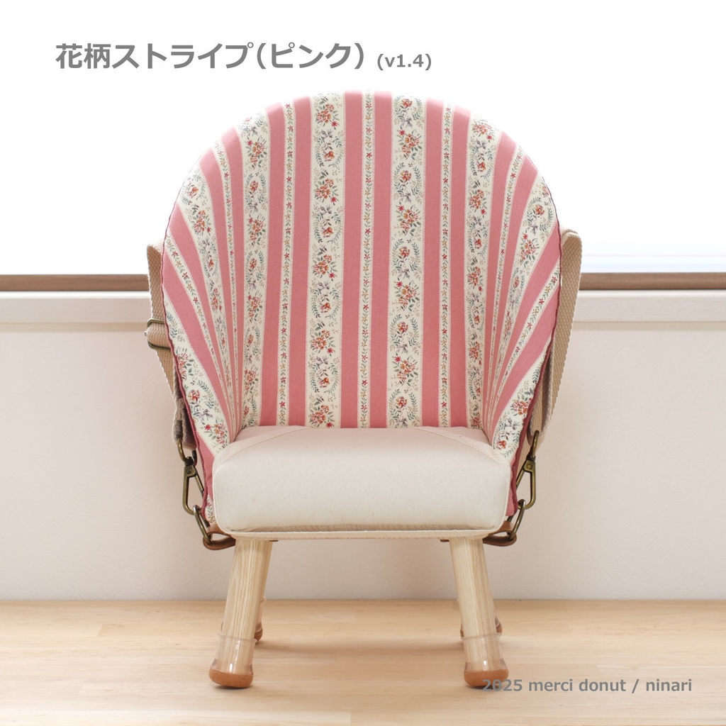 おさんぽ気分なメルシーチェア(送料:全国一律)