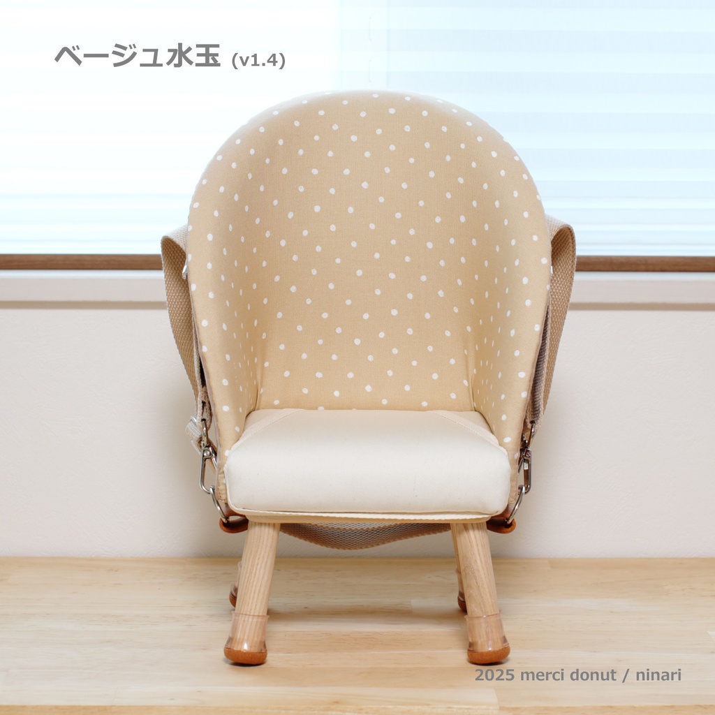 おさんぽ気分なメルシーチェア(送料:全国一律)