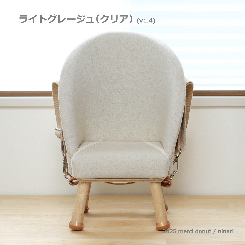 おさんぽ気分なメルシーチェア(送料:全国一律)