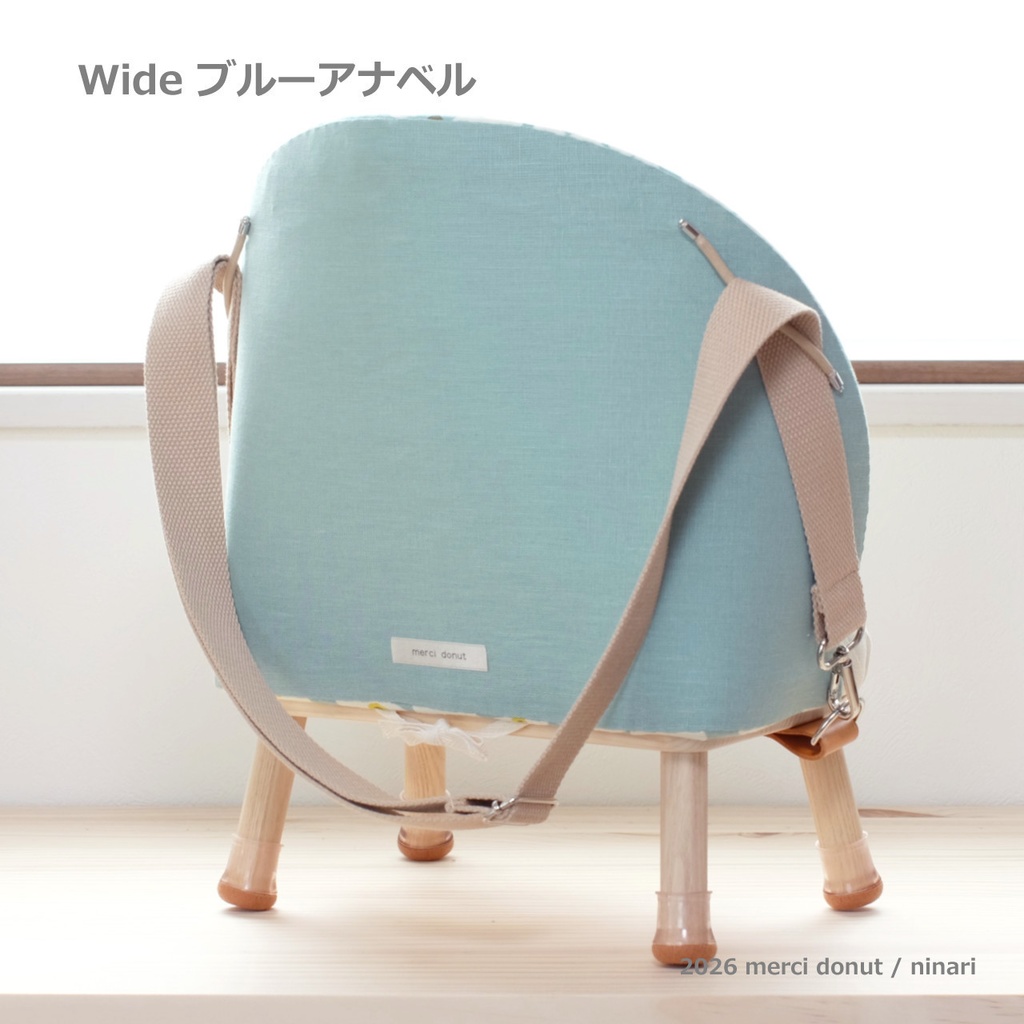 すこしワイドなメルシーチェア