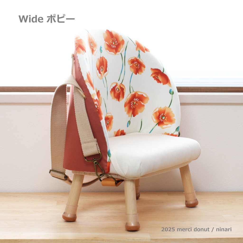 すこしワイドなメルシーチェア(送料:全国一律)