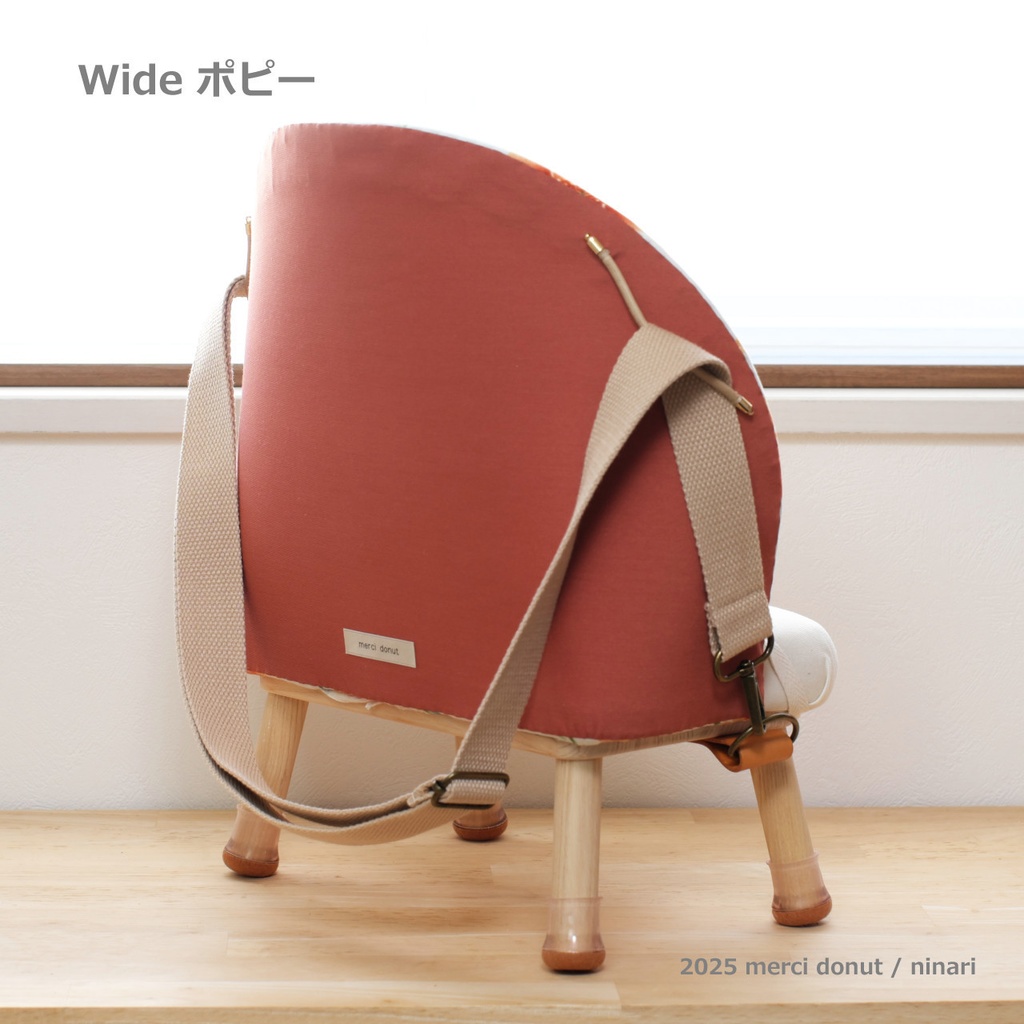 すこしワイドなメルシーチェア(送料:全国一律)