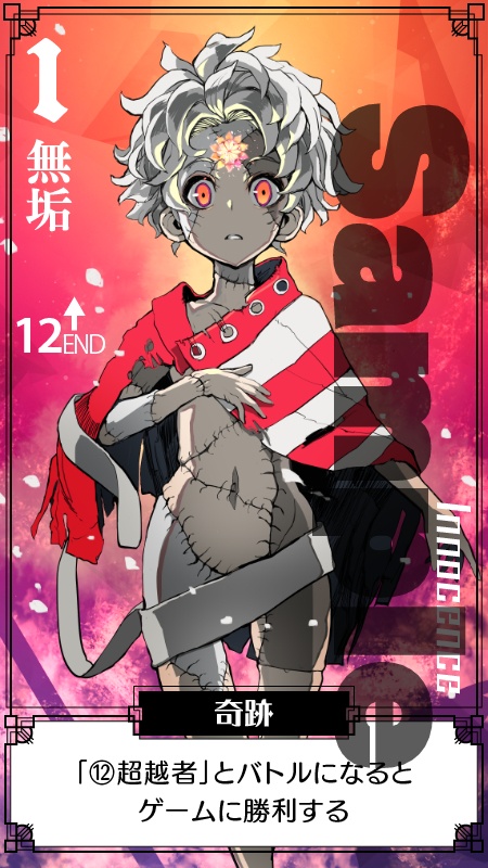 OVERЯOID しまどりる×吉上亮×柴田勝家_20200807 カードデータ