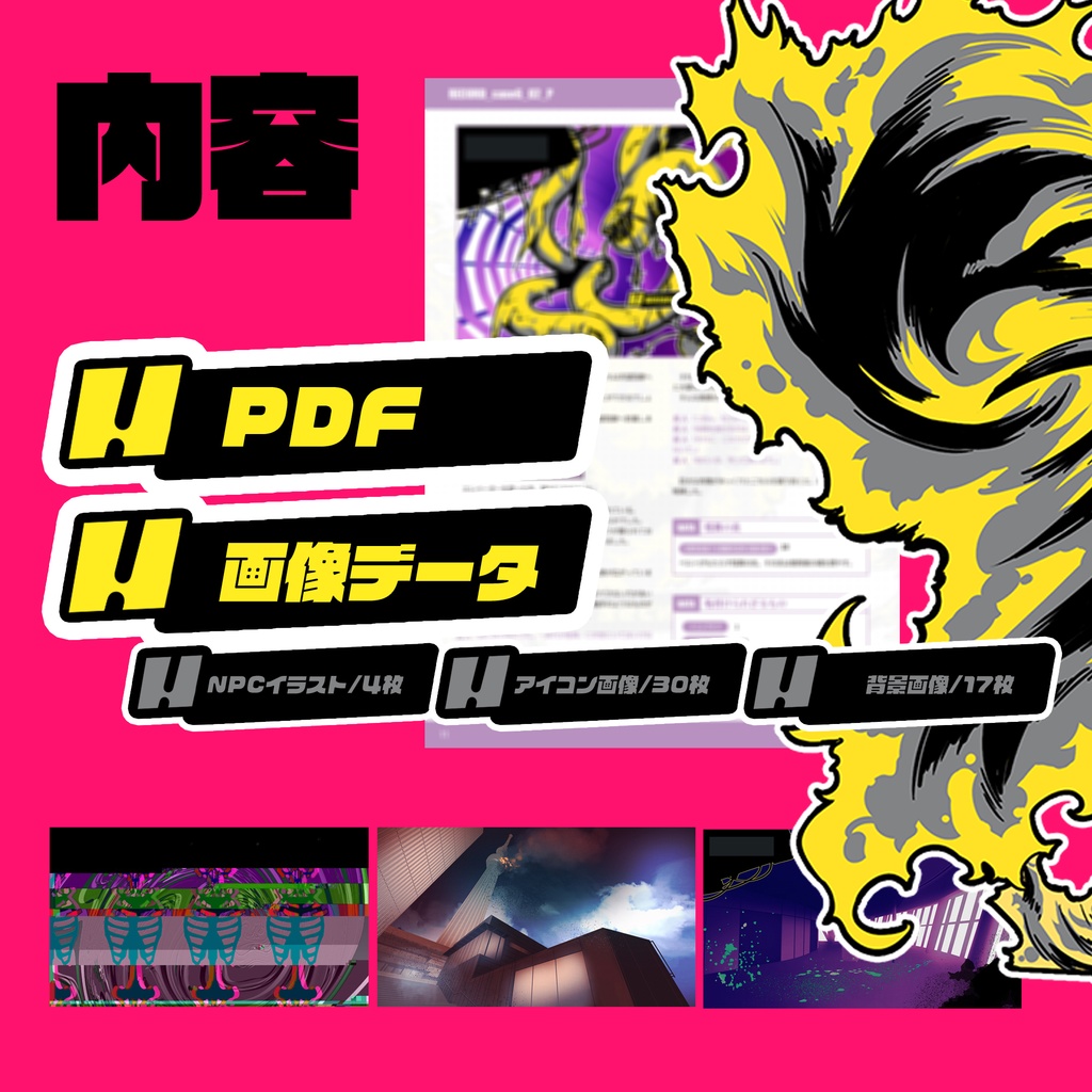 【エモクロアTRPG】大悪党 地獄ケ原斬人【RECORD_case6_02_P】