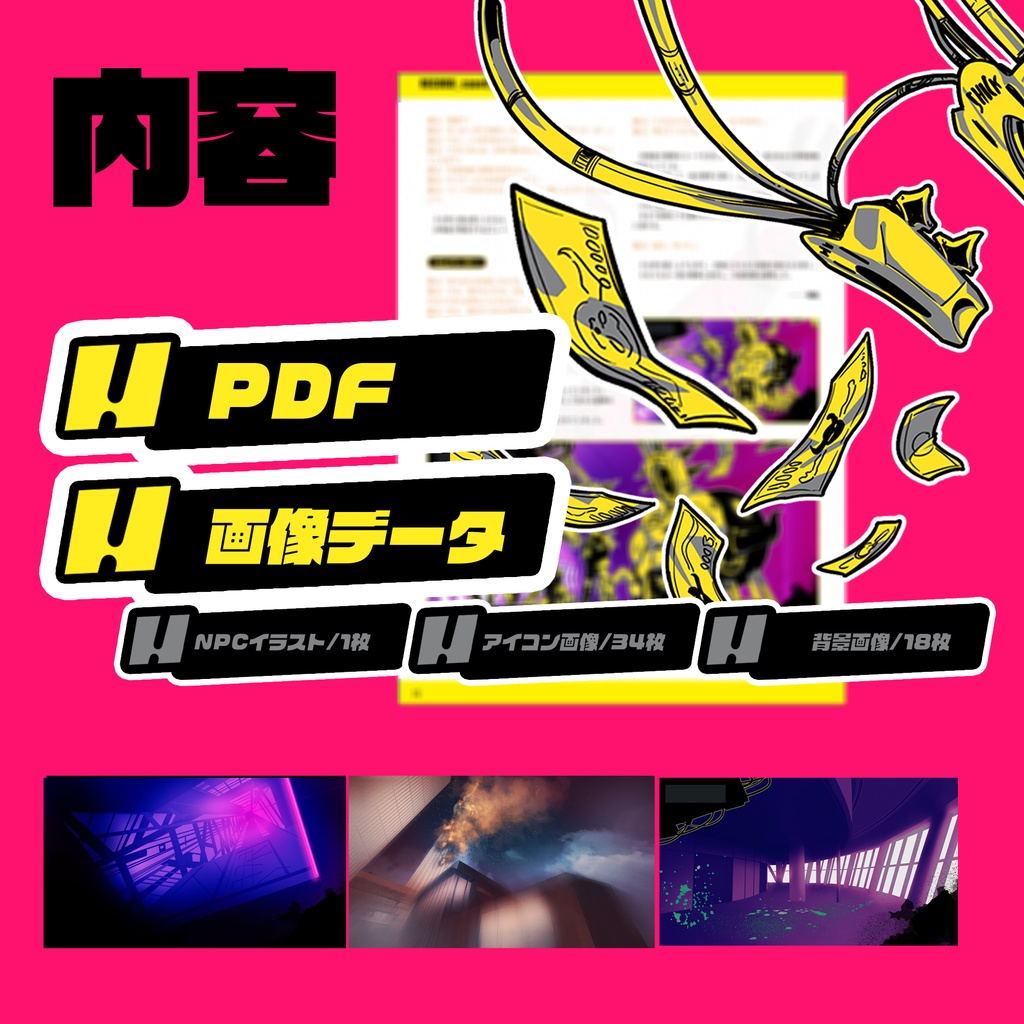 【エモクロアTRPG】大悪党 地獄ケ原斬人【RECORD_case9_06_ST】