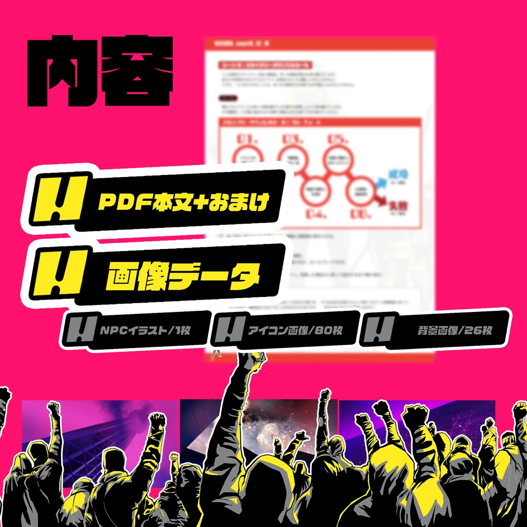 【エモクロアTRPG】大悪党 地獄ケ原斬人【RECORD_case10_07_M】