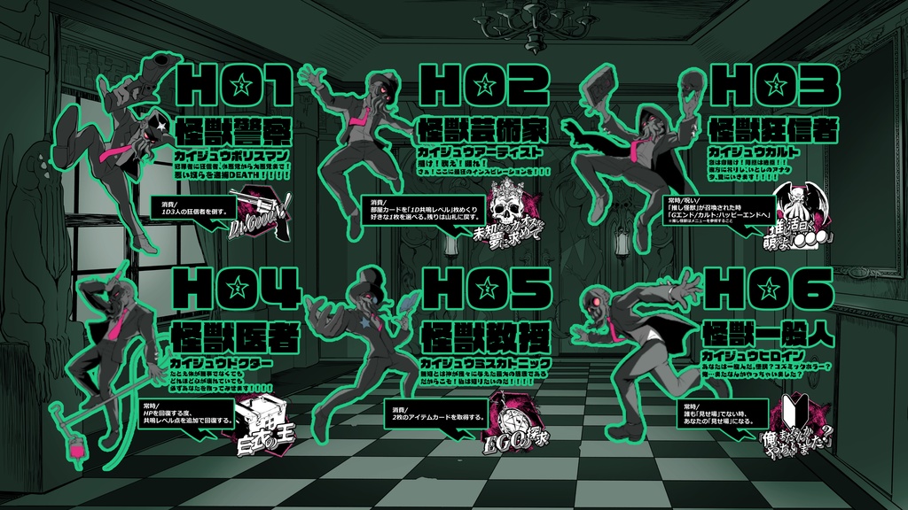 超怪獣クトゥルー