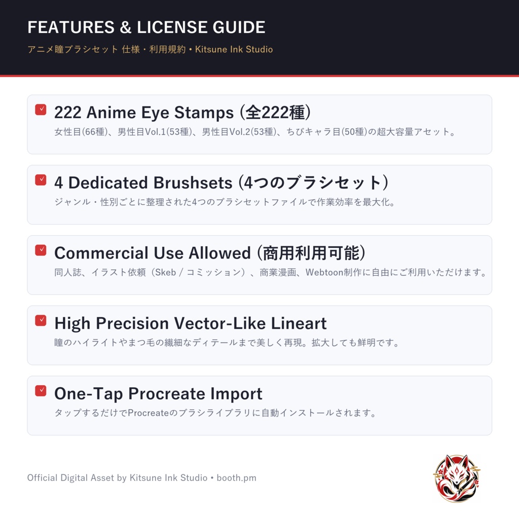 【Procreate】アニメ瞳・目ブラシ220選【商用利用可】Anime Eye Stamps