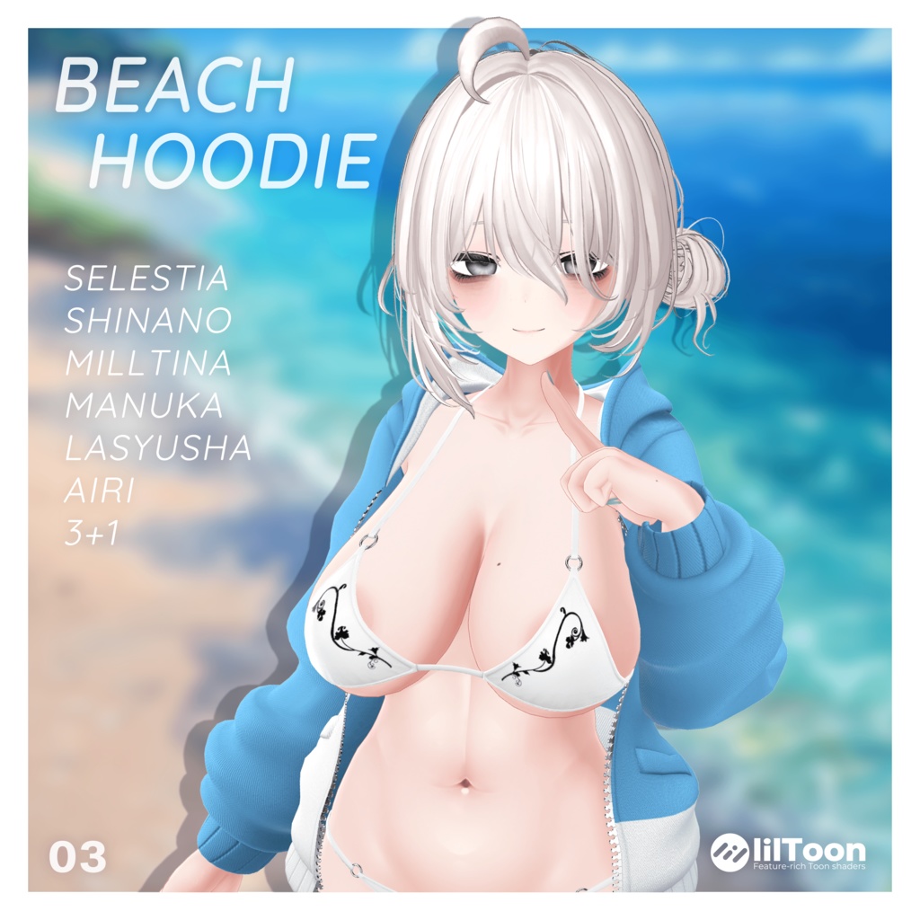 『Beach Hoodie 』  7アバター対応 [Selestia & Lasyusha update]