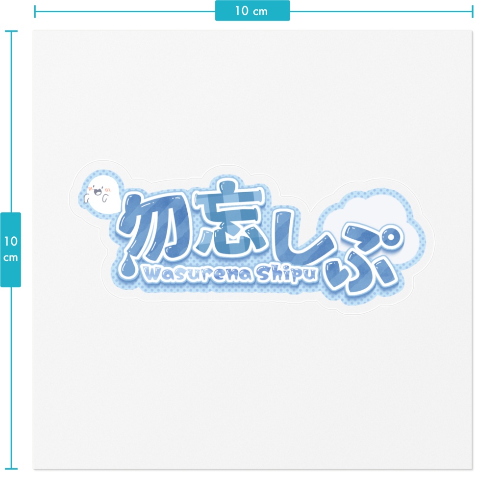 ネームロゴステッカー