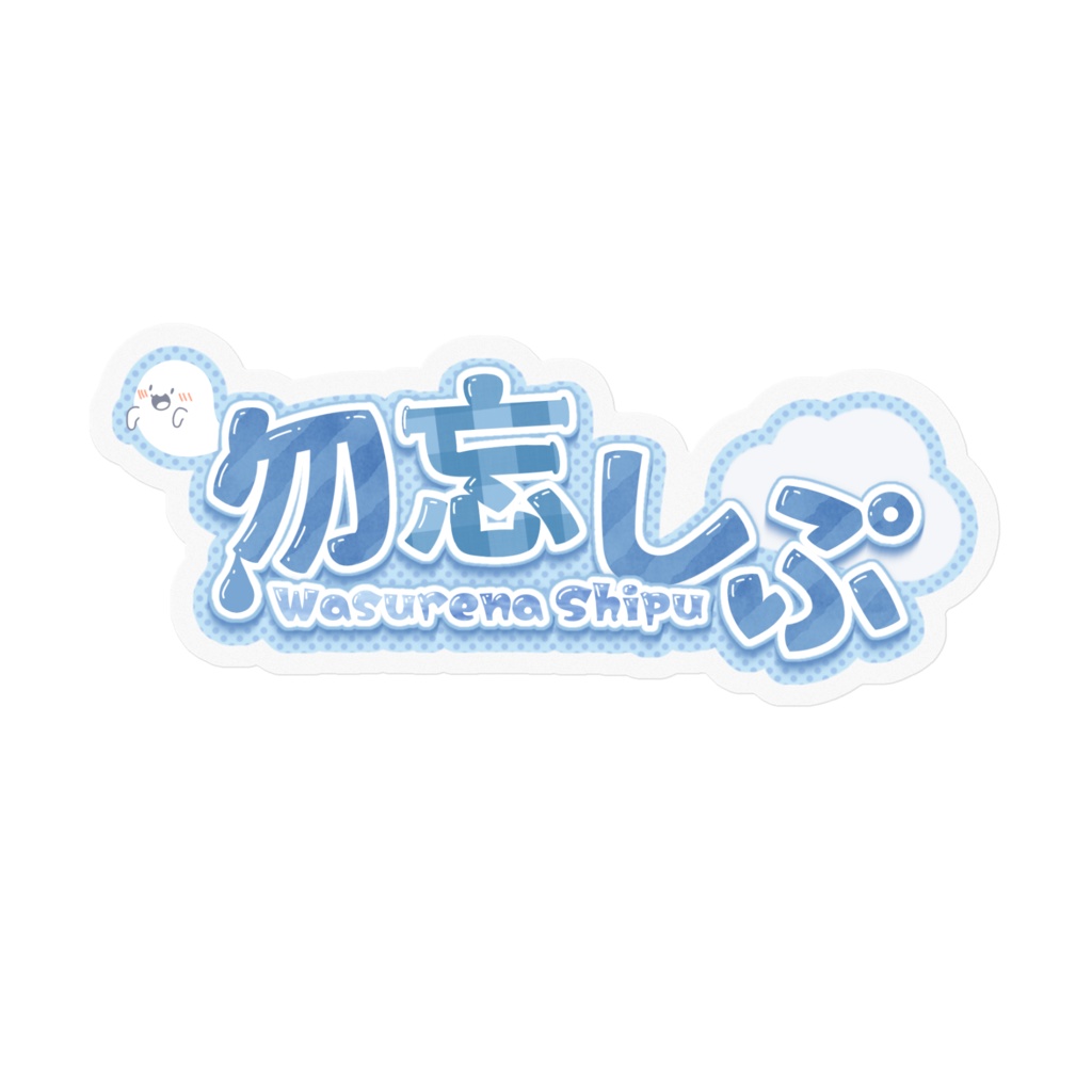 ネームロゴステッカー