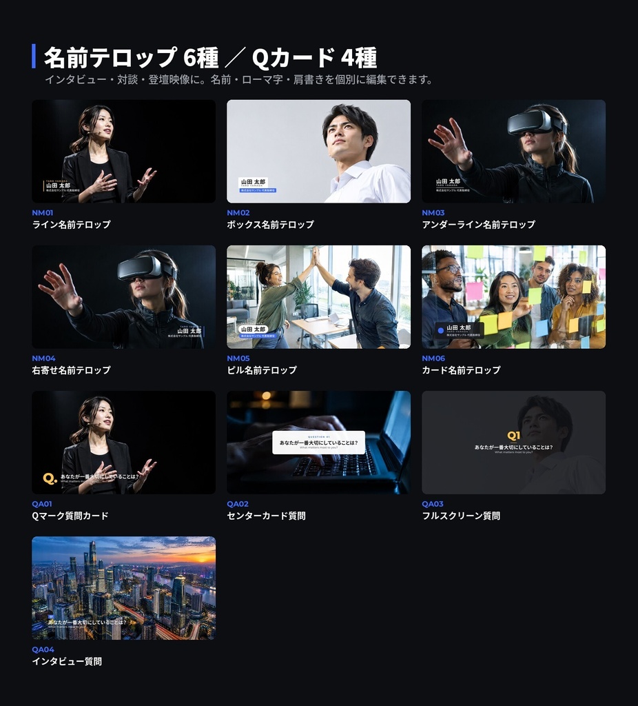 【Premiere Pro】英日バイリンガル字幕キット 31種|2段字幕・名前テロップ・章タイトル(.mogrt)