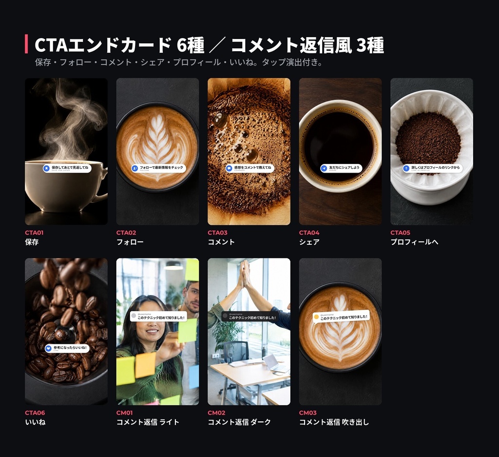 【Premiere Pro】縦型ショート仕上げキット 30種|フック見出し・進行バー・CTA・コメント返信風(.mogrt)