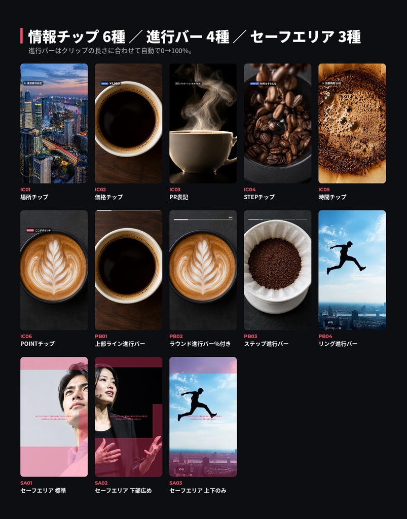 【Premiere Pro】縦型ショート仕上げキット 30種|フック見出し・進行バー・CTA・コメント返信風(.mogrt)