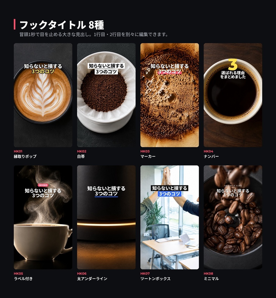 【Premiere Pro】縦型ショート仕上げキット 30種|フック見出し・進行バー・CTA・コメント返信風(.mogrt)