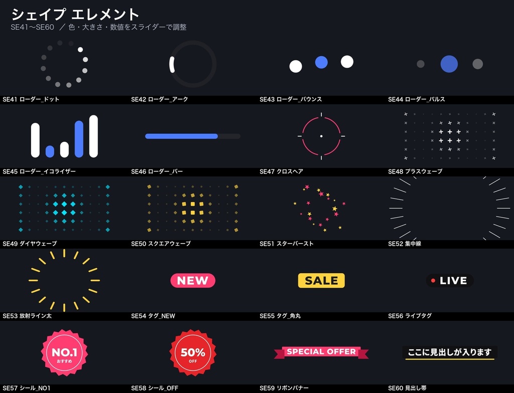 【Premiere Pro】【商用可】シェイプモーション全部入り152種|トランジション66+エレメント86(mogrt・背景透明)