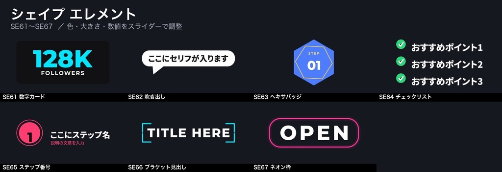 【Premiere Pro】【商用可】シェイプモーション全部入り152種|トランジション66+エレメント86(mogrt・背景透明)