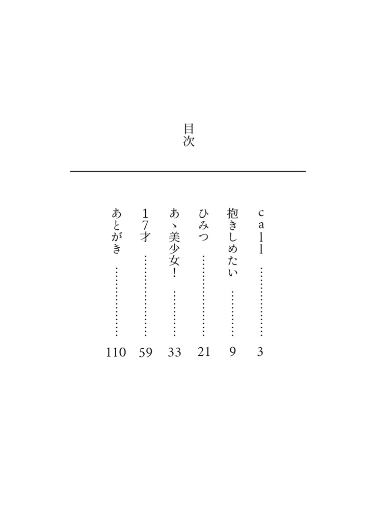 檸檬、ときどきブルー