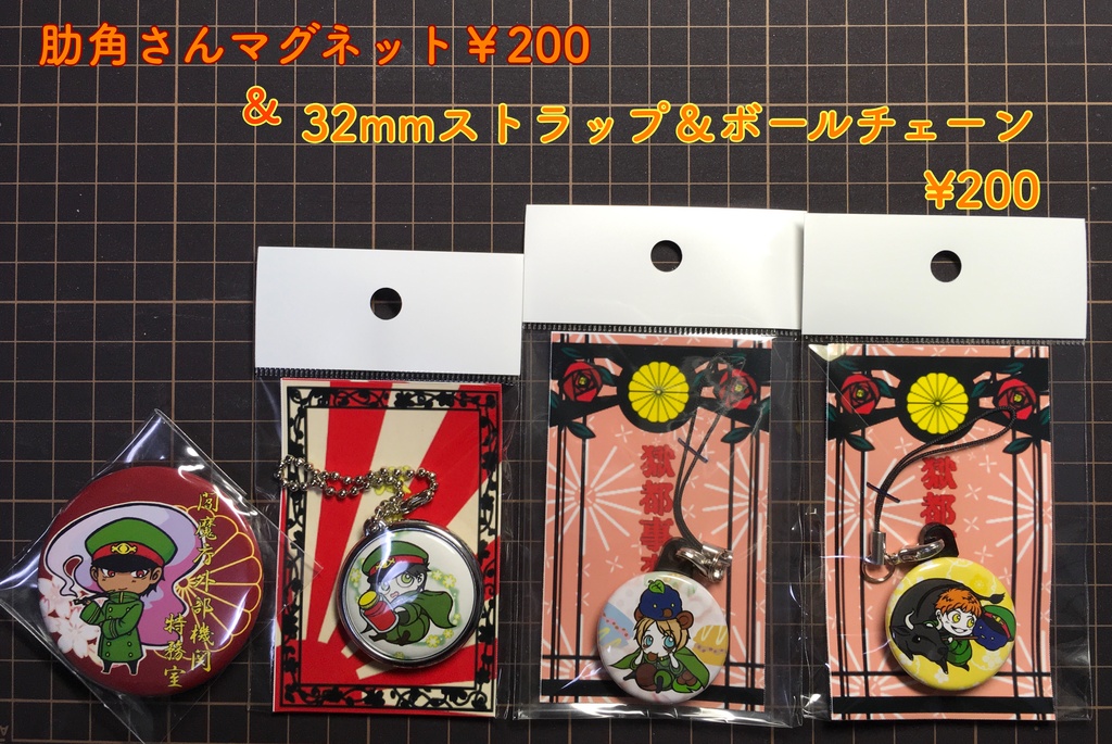 32mmストラップ