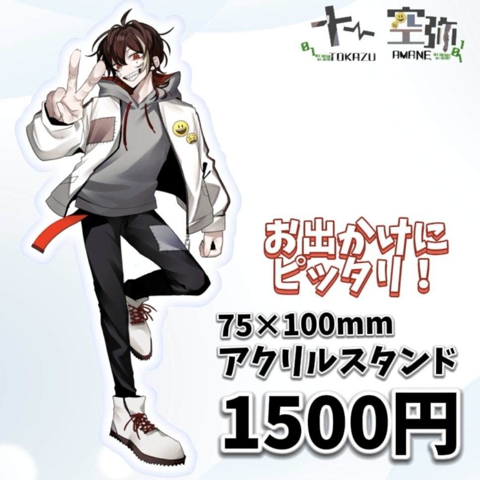 【恒常】十一空弥キービジュアルグッズ