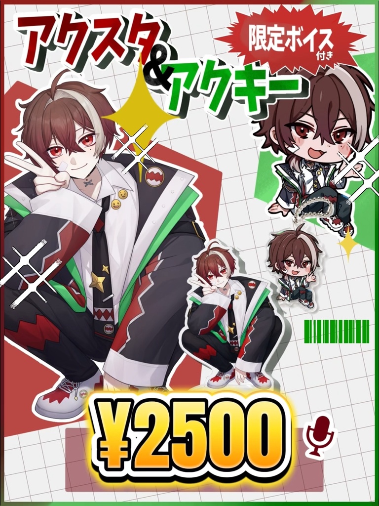 十一空弥の新衣装グッズ