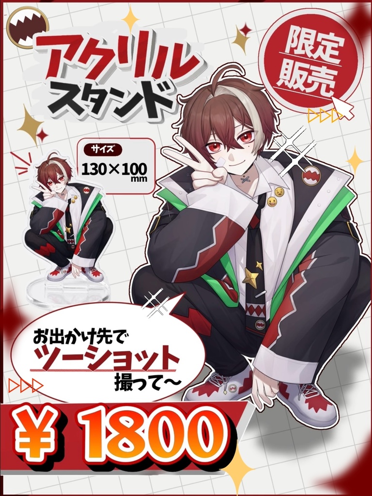 十一空弥の新衣装グッズ