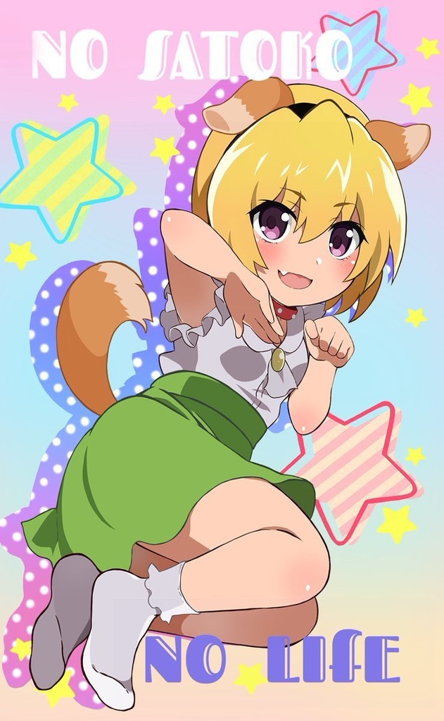 受注◆けも耳  50×50 アクスタ