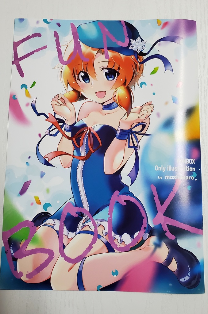 イラスト集　FunBOOK
