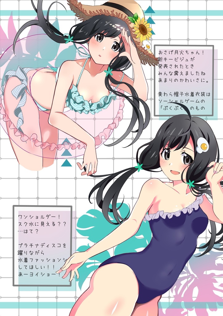 イラスト集 TORE! MORE!